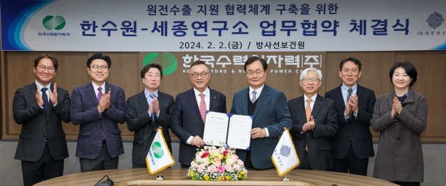 한국수력원자력·세종연구소, 원전 수출 확대 위한 협력체계 구축