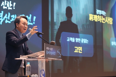 진옥동 신한금융 회장 &quot;모든 가치 판단 기준 '고객' 돼야&quot;