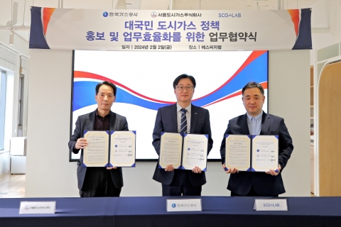 가스공사, 서울도시가스·에스씨지랩과 맞손···국민 에너지복지 향상