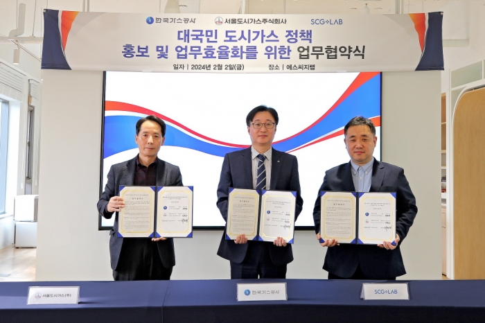 한국가스공사는 서울도시가스, 에스씨지랩과 '대국민 도시가스 정책 홍보 및 업무 효율화를 위한 협약'을 체결했다. 사진=한국가스공사 제공