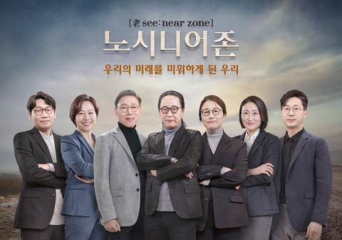 &quot;세대간 갈등 해결 시급&quot;···티앤씨재단, '공감 컨퍼런스'로 해법 모색
