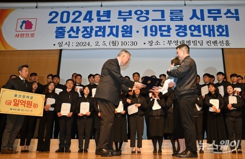 자녀출산 1명 당 '1억'···통 큰 복지 부영그룹
