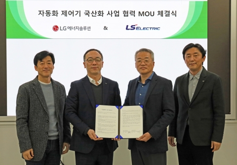 LS일렉-LG엔솔, '배터리 공정 제어기 국산화' 나선다