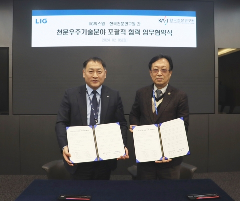LIG넥스원, 한국천문연구원과 우주기술 공동연구 나선다