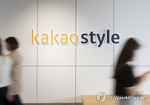 공정위, '갑질 의혹' 지그재그 입점업체 카카오스타일 조사 착수