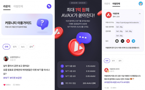 SK플래닛, 블록체인 지갑에 '업튼 커뮤니티' 오픈