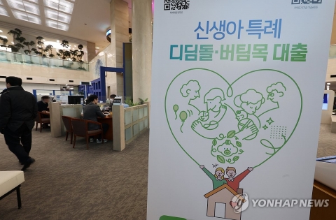 '신생아 특례대출' 출시 일주일 만에 2조5000억원 몰렸다