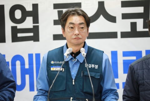 포스코 노조 &quot;리더십 평가 無···후추위 신뢰할 수 없어&quot; 지적