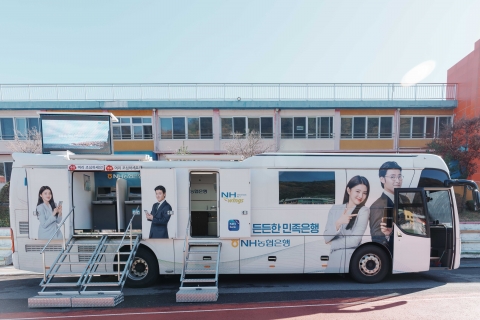농협은행, 설 명절 맞아 이동점포 운영