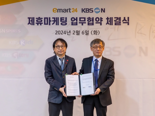 이마트24, KBS N과 업무협약으로 '연애의 참견' 선보인다