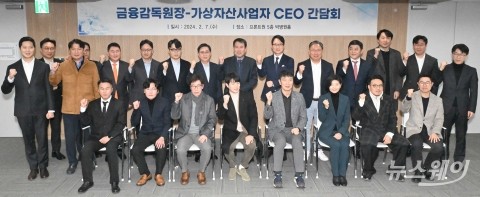 이복현 금감원장, 가상자산 대표들에 "위법행위 만연···발견시 엄중 처벌"