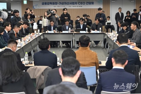 가상자산사업자 CEO 대표들 만난 이복현 금감원장