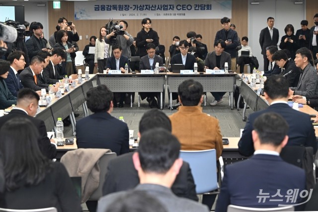 가상자산사업자 CEO 대표들 만난 이복현 금감원장