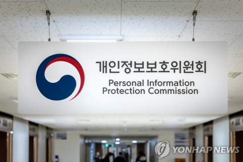 개인정보위, '시스템 접속 기록 미보관' SKT 에이닷에 시정권고