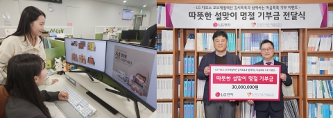 &quot;납품대금 앞당기고 온정나누고&quot; 대기업들 설 명절 맞아 상생경영