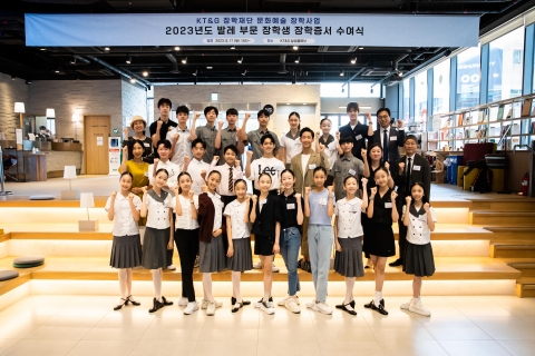 KT&G장학재단이 키운 장학생, 누적 1만 명 돌파했다