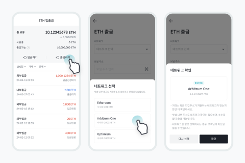 빗썸, 멀티체인 입출금 도입···&quot;수수료 절감·처리속도 개선&quot;