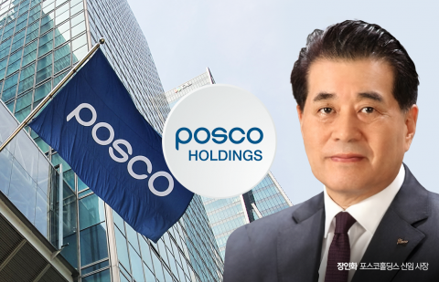 최정우 가고 장인화 온다...국민연금도 찬성