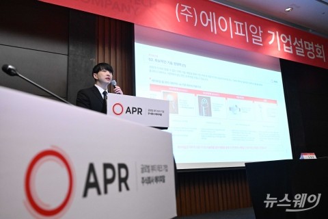에이피알, 일반청약 경쟁률 1113대 1···증거금 14조원 몰려