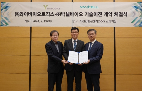 박셀바이오-와이바이오, 암세포 면역관문억제제 항체 기술이전 계약 체결