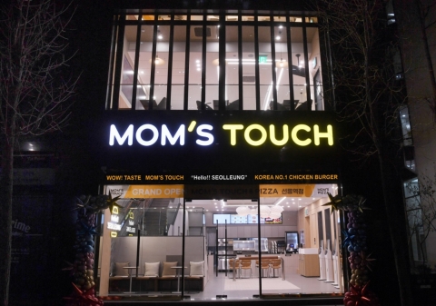 맘스터치, '부당이득금 반환 청구소송' 최종 승소