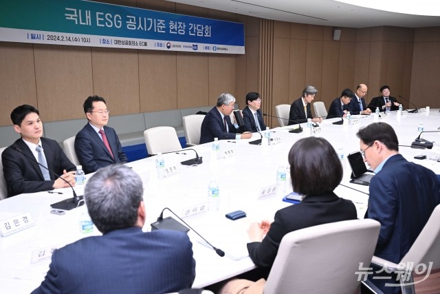'ESG 이중공시' 부담 완화 나선 정부, 초안 3~4월 발표