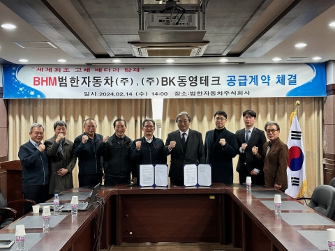 BK동영테크, 범한자동차와 1260억원 규모 전고체 배터리 공급 계약