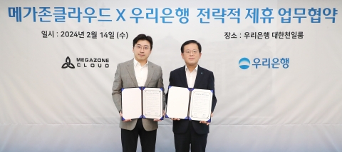 우리은행, 메가존클라우드와 BaaS 사업 업무협약