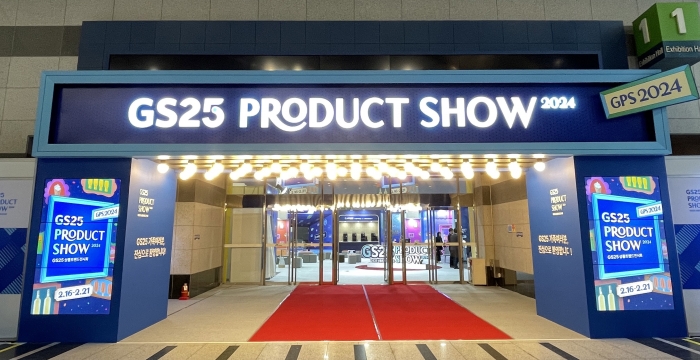 서울 양재동 aT센터에서 열리는 'GS25 상품 트렌드 전시회 2024' 전경. 사진=GS리테일