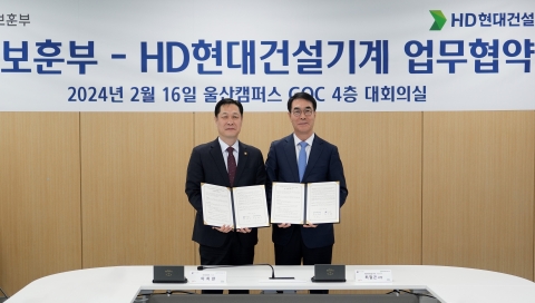 HD현대건설기계-국가보훈부, 국가유공자 하우스 리모델링 사업 '맞손'