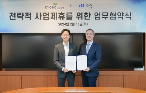교보증권, 부동산 조각투자 '루센트블록' 업무협약 체결