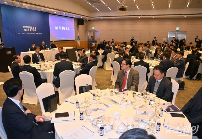 한국경제인협회가 16일 서울 여의도 FKI타워에서 한경협 제63회 정기총회를 진행한 가운데 회의록 보고를 하고있다. 사진=이수길 기자 Leo2004@newsway.co.kr