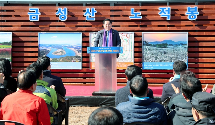 김영록 전라남도지사가 17일 나주 금성산 산정부 노적봉에서 열린 '나주 금성산 산정부 등산로 개통식'에 참석해 인사말을 하고 있다.