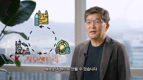 나경수 SK지오센트릭 사장 '바이바이 플라스틱' 캠페인 동참