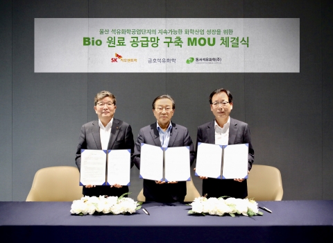 금호석유-SK지오-동서석화, 바이오 원료 공급망 구축 협력