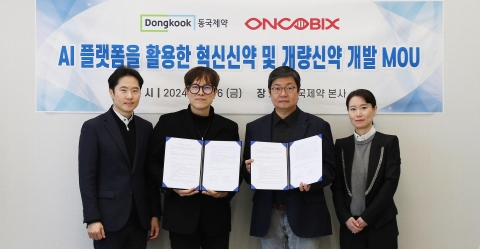 동국제약-온코빅스, AI 기반 '천연물 신약' 개발 나선다