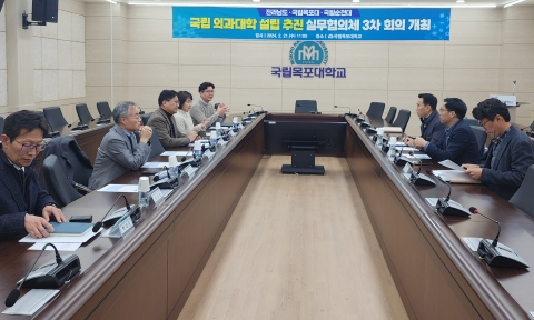 전남도-목포대-순천대, '국립의대 신설' 머리 맞대