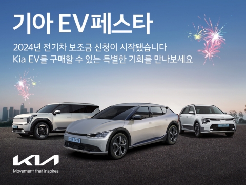 기아, EV6 가격 300만원 내린다···전기차 보급 '총력'