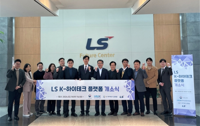 LS그룹이 경기도 안성 LS미래원에 'K-하이테크 플랫폼'을 마련했다. 사진=LS그룹 제공