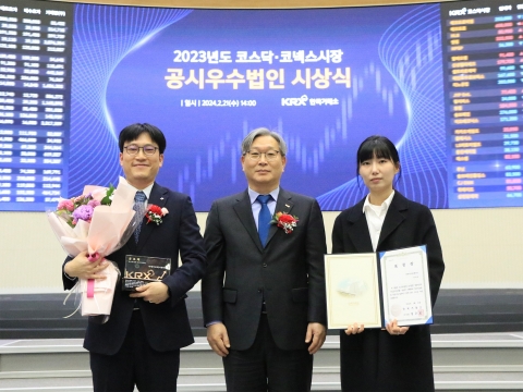 CJ프레시웨이, 코스닥 '실적예측공시 우수법인' 선정