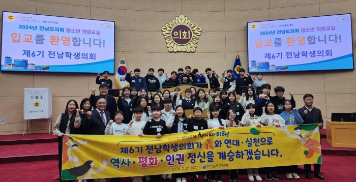 '제6기 전남학생의회' 학생의원들이 21일 전남도의회 청소년 의회교실에 참여한 기념 촬영을 하고 있다.