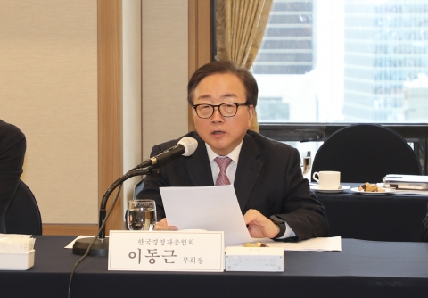 경총, 중대재해 예방 정책간담회 개최...&quot;안전한 산업현장 조성 앞장설 것&quot;