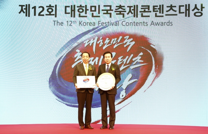 박홍률 목포시장(오른쪽)이 22일 열린 제12회 대한민국 축제콘텐츠 대상에서 '축제예술부문 대상'을 수상하고 있다.