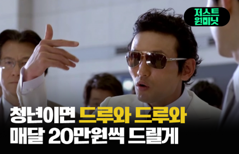 나라에서 월세 20만원씩 준다? 나이·조건은···