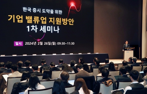 자발적 참여 강조한 '기업 밸류업'···세제 지원은 상반기 중 발표