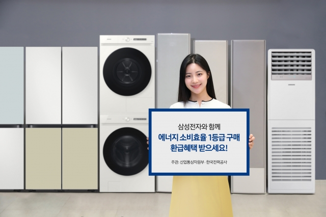 삼성전자, '소상공인 고효율기기 지원' 동참···에어컨·세탁기 구매 혜택 마련