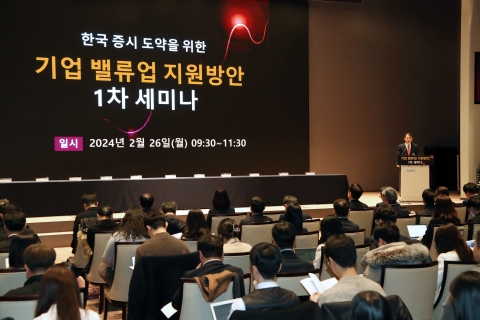금투업계, 기업 밸류업 지원방안에 &quot;아쉽다&quot; 한목소리