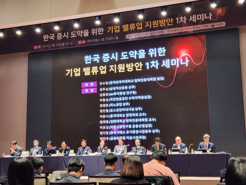 밸류업 현실화되려면···&quot;이사회 적극적 역할해야VS과도한 책임 지우지 말아야&quot;