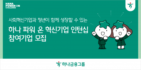 금융권, 청년 일자리 창출 앞장···&quot;취업시장 활기 불어 넣는다&quot;