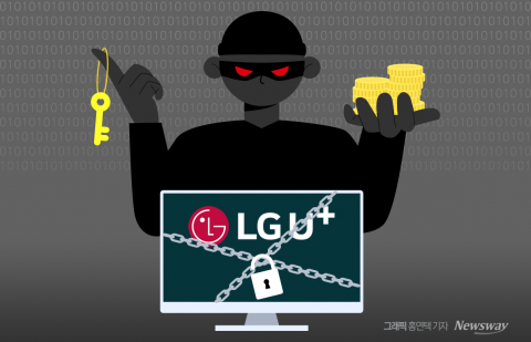 LGU+ '서버 해킹' 정황 신고···"진행될 조사에 적극 협조"
